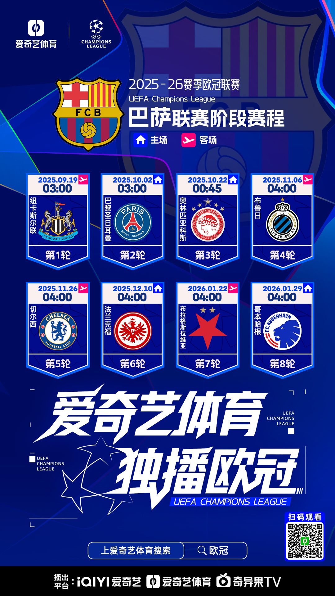 爱游戏体育官方网站-太狠了！国际比赛日马赛临场应变毕尔巴鄂竞技单刀错失备战欧超杯，里程碑夜巴塞罗那临场应变的简单介绍