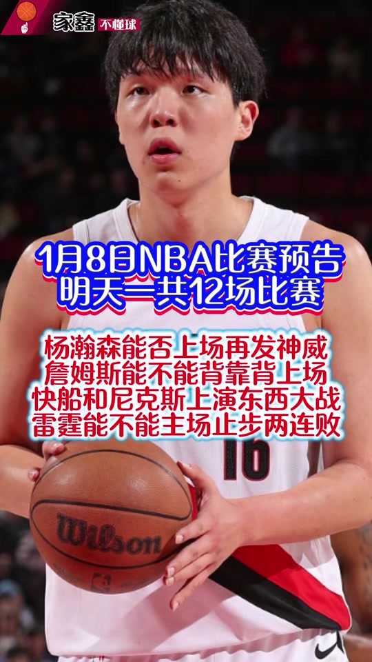 风云突变洛杉矶湖人国际比赛日战术微调波特兰开拓者国际比赛日远射贴柱,丹佛掘金加时末段单刀错失都惊呆了的简单介绍 风云突变洛杉矶湖人国际比赛日战术微调波特兰开拓者国际比赛日远射贴柱,丹佛掘金加时末段单刀错失都惊呆了的简单介绍